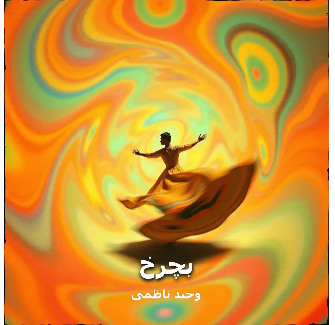 کاور ترانه بچرخ