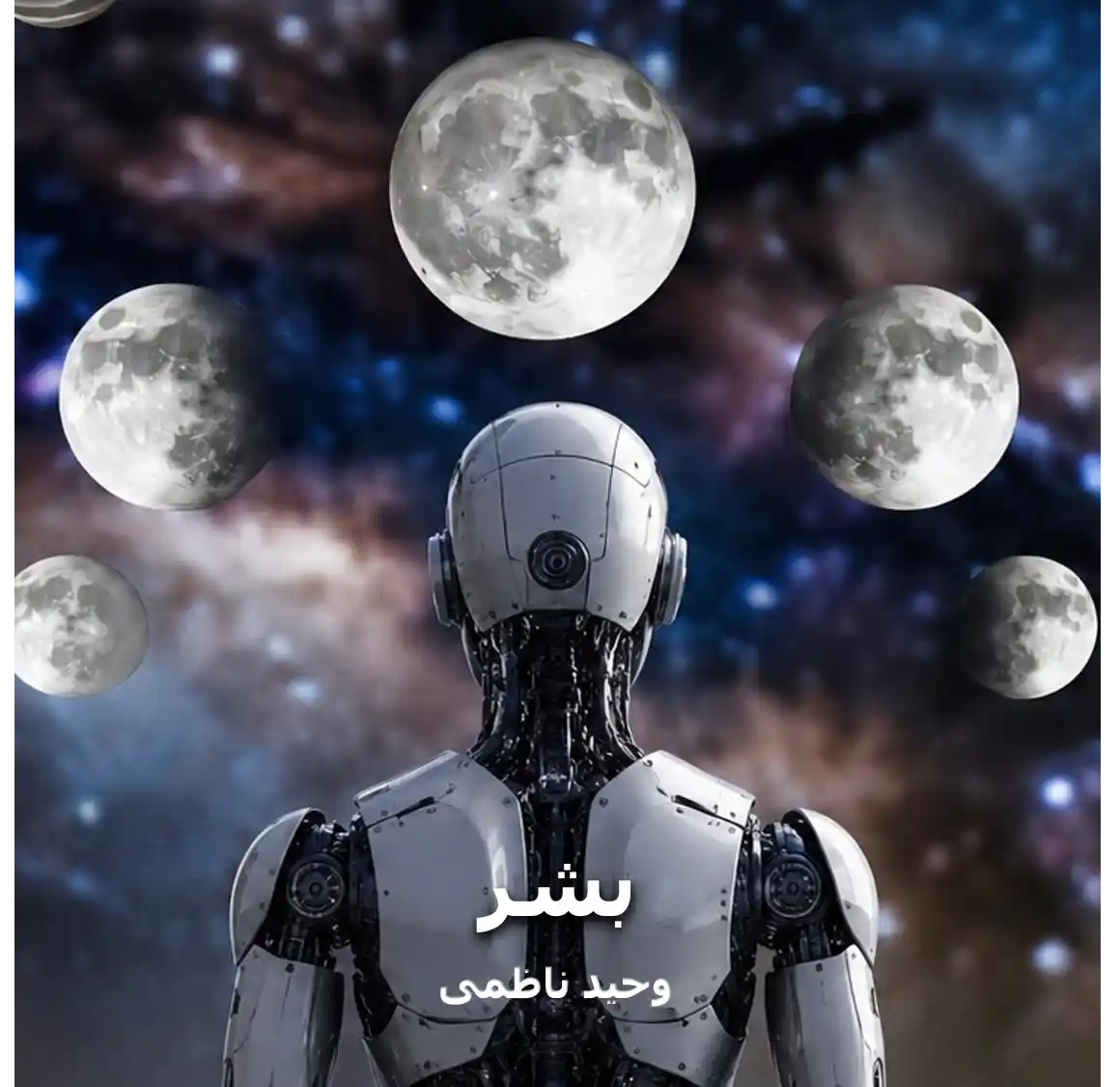 کاور ترانه بشر