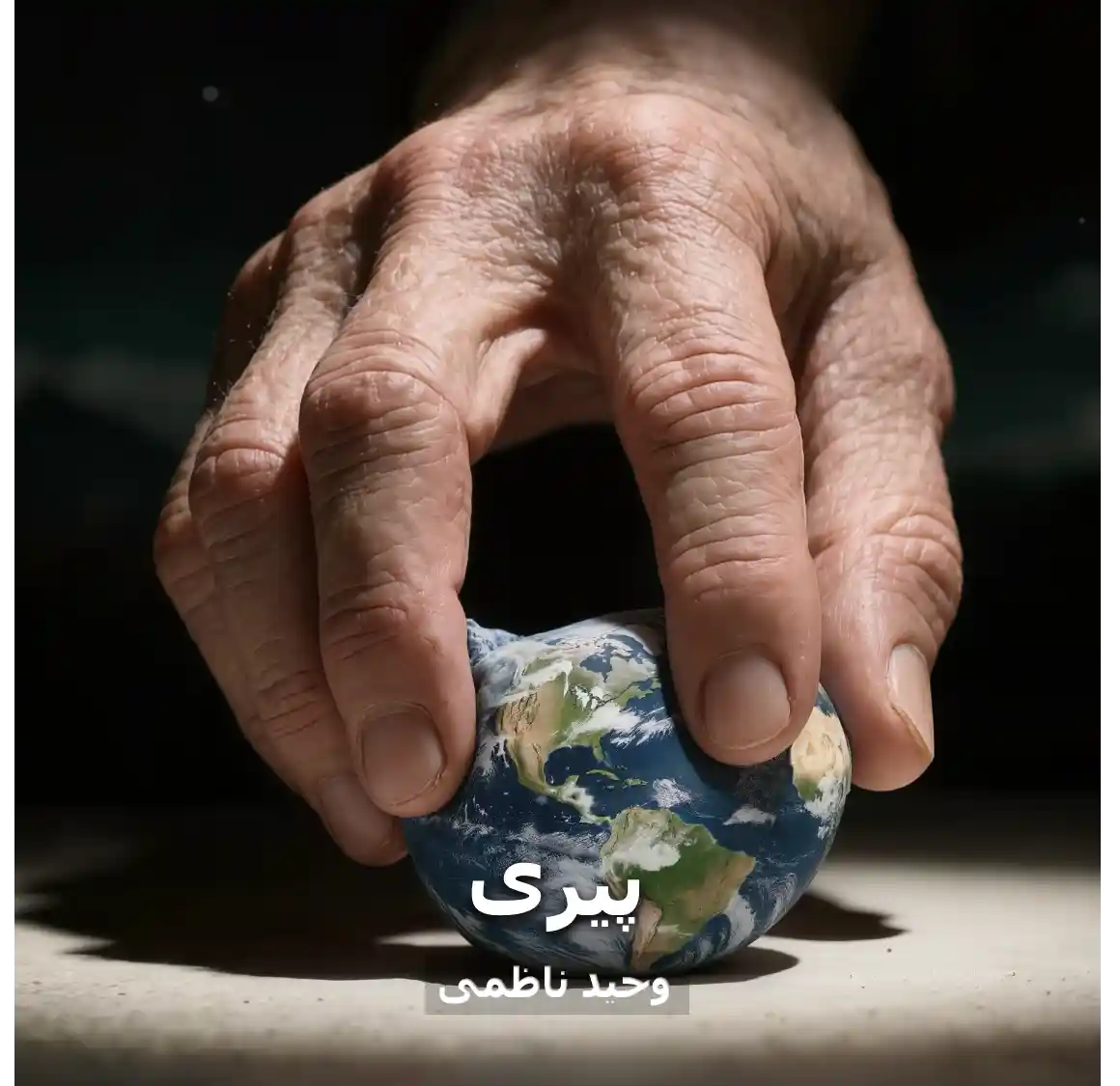 کاور ترانه پیری