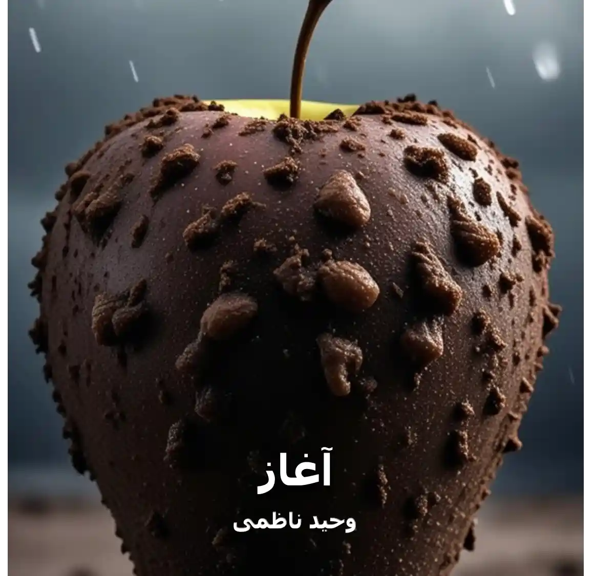 کاور ترانه آغاز